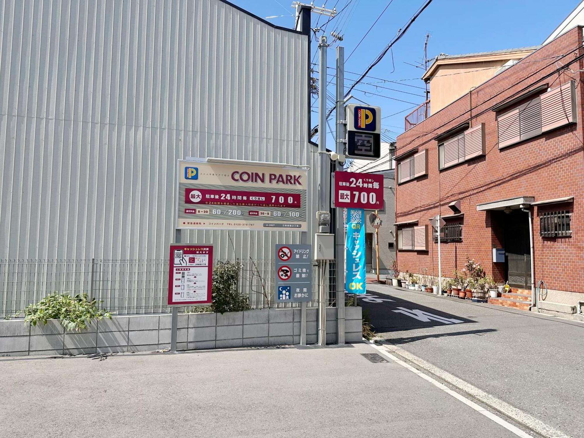 芋ノ宿ー大正 Osaka Exteriör bild